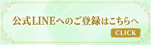 無料相談