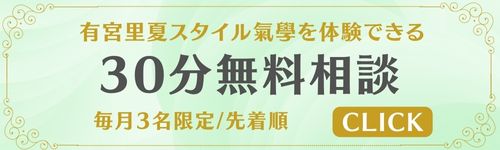 無料相談